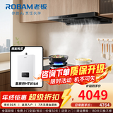 老板（Robam）【升级新款F30】60A0S油烟机 超值新款厨房顶吸抽油烟机 欧式24风量变频家用大吸力1050Pa挥手智控 【烟灶热】F30+20B0A+星辰热HT616A