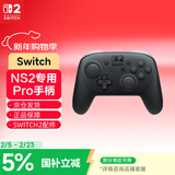 Nintendo Switch任天堂switch2 PRO二代手柄 NS2港版蓝牙手柄  黑色控制器配件续航提升HD震动