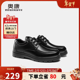 奥康（Aokang）男鞋加绒保暖商务皮鞋男系带舒适日常休闲正装鞋子黑色加绒款42码