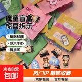 哪吒之魔童闹海盲盒手办公仔周边树脂摆件学生小礼物玩具模型 小礼品【哪吒盲袋】拆拆乐 【10个】