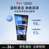欧莱雅男士水能润泽双效洁面膏100ml洗面奶控油补水保湿护肤品新年礼物