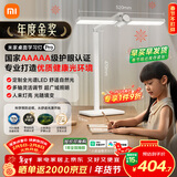 米家小米桌面学习灯Pro 政府补贴15%智能学习阅读台灯感应护眼灯具