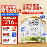 可瑞康（karicare）GOAT山羊奶粉小分子乳蛋白900g婴幼儿专用配方奶粉新西兰进口 3段3罐【26年11月到期】