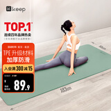 Keep瑜伽垫健身垫TPE加宽加厚183*80cm初学者男女垫子家用9mm 浅绿色