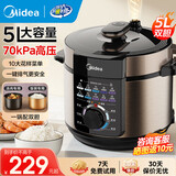 美的（Midea）电压力锅高压锅5L大容量家用煲汤炖肉煮粥电饭煲多功能一锅双胆高压电饭锅快速焖饭菜全自动压力锅 【旋钮操作更便捷】高压快煮 5L