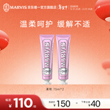 MARVIS玛尔仕 柔和护龈薄荷牙膏2支装75ml*2含氟防龋清洁呵护