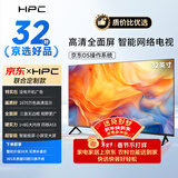 HPC京东联名 32英寸高清智慧 超薄全面屏 智能投屏 卧室小屏教育游戏液晶平板电视机 以旧换新32H6