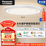 松下吸顶灯卧室书房灯全光谱米家智能36瓦圆形卧室灯白秋海HHXS4070W