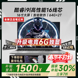 suxi技械革命笔记本电脑【补贴30%】2026款酷睿i9/i7+4060独显高性能游戏本大学生设计办公AI轻薄本 【畅玩黑悟空/三角洲】酷睿i9高核+光追版电竞独显 *荣誉顶配:32G运存+2048