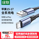 绿联适用苹果17/16/15充电线Type-C数据线USB-C车载CarPlay线iPhone17/16e/15ProMax华为荣耀手机1米3A
