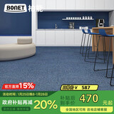柏能商用办公室地毯满铺酒店会议室大面积拼接方块地毯50x50cm36片装