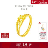 周大福心心相守黄金戒指女爱心(工费160)约1.75g EOF46情人节礼物