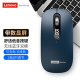 联想（Lenovo）无线鼠标蓝牙静音双模可充电办公家用商务超薄笔记本电脑平板手机适用于小米华为荣耀联想苹果 黛蓝色【电量显示丨无线蓝牙双模丨可充电】