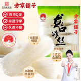 方家铺子龙口粉丝400g 粉条凉拌水晶粉蒜蓉扇贝粉丝南北干货火锅烧烤食材