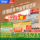 松下（Panasonic）空调2匹二级能效冷暖变频省电日本同款纳诺怡除菌健康空调壁挂式纯铜管以旧换新 2匹 二级能效SH18KQ2