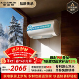 史密斯（A.O.SMITH）佳尼特金圭电热水器60升【长款】JC3   双棒分离速热 免换镁棒 免清洗 国家补贴【银河】