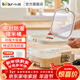 小熊（Bear）米桶透明可视大容量 密封防虫防潮储米缸家用宠物猫狗粮食储存罐 5L配200m米杯 CX-W0064-S02