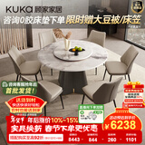 顾家家居意式轻奢大理石餐桌椅组合别墅饭桌别墅高档大圆桌PT7119 北冰洋原画-1.35M圆桌+可颂灰椅6