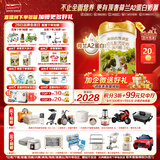 海普诺凯1897荷致A2蛋白*奶源版幼儿奶粉3段(12-36月)800g*6罐【顶奢升级】