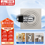 潜水艇（Submarine）XLTF-10黄铜镀镍亚银拉丝面全密封洗衣机防臭地漏50管径