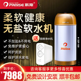 派斯【官方直销】派斯无盐软水机 家用中央全屋SSP阻垢器 高端纳米晶 SSP-100 1吨小户型