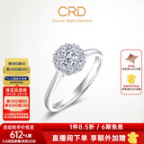 CRD克徕帝【现货闪发】星空钻戒铂金钻石戒指钻戒女求婚戒指群镶 0.4克拉效果 共约10分