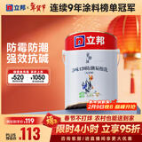 立邦乳胶漆内墙漆京雅居净味120防潮易擦洗无添加环保漆5L/约7kg