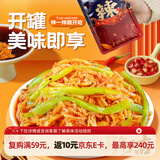 肖三婆冷吃红油双拼千层600g*1袋四川凉拌麻辣毛肚贡菜双拼即食源头直发