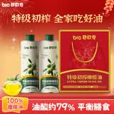 碧欧奇特级初榨100%橄榄油500ml*2礼盒 凉拌热炒辅食用油 送宝宝辅食谱
