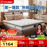 芝华仕5星床垫独立袋装弹簧静音家用乳胶席梦思软硬护脊厚垫明星垫D026 舒睡经典版升级款-1.5*2M 年后第一批发货（详询客服）