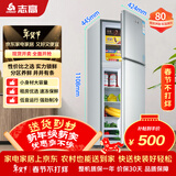 志高（CHIGO）双门冰箱 80升两门迷你宿舍租房小户型家用冷藏冷冻小冰箱 节能保鲜低噪 BCD-80A138D 以旧换新