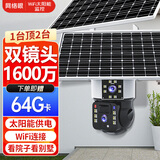 网络眼800万高清双镜头双画面无线wifi太阳能摄像头免插电监控器室外防水夜视360度全景旋转手机远程