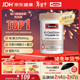 Swisse斯维诗 钙片K2柠檬酸钙迷你片维生素d 成人中老年人孕妇补钙150片
