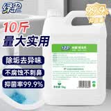 绿伞洁厕灵 卫生间厕所马桶清洁剂 除垢除异味抑菌5kg