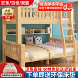 十亿客 儿童上下床实木床两层床高低床松木床上下铺多功能床无漆 直梯上100下120+书架+床垫