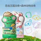 润本儿童叮叮植物精油手环30条*2户外儿童防护香圈森林动物+恐龙王国
