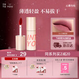 INTO YOU空气唇泥唇颊两用唇釉口红保湿生日礼物新年情人节礼物C4薄荷烟粉