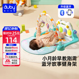 澳贝（auby）婴幼儿童玩具小猴蓝牙健身架宝宝脚踏钢琴新生儿见面礼盒满月礼物