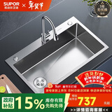 苏泊尔（SUPOR）厨房水槽大单槽 304不锈钢台下盆 洗菜盆一体盆洗碗槽