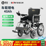 德伴电动轮椅老年人全自动轻便可折叠旅行残疾专用智能可躺代步YLB-W 【越障大轮】500W+远程遥控 锂电40A
