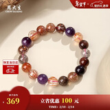 周大生【新年礼物】黄水晶紫水晶手串超七玛瑙绿幽灵手链招财纳福送女友