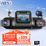 任e行D80 行车记录仪高清车内外三镜头24小时雷达感应监控防划车WiFi 三录雷达版+128G卡