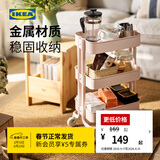 宜家（IKEA）拉斯克家居小推车三层置物架移动茶水桌客厅咖啡桌厨房储物收纳架 蓝灰色小号 28*38*61cm