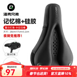 洛克兄弟（ROCKBROS）自行车坐垫套硅胶海绵记忆棉加厚加宽座垫山地车座套骑行装备配件 升级款-液态硅胶带尾灯(28*17cm)