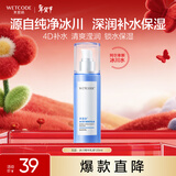 水密码冰川矿泉精华乳液120ml补水保湿乳液滋润提亮肤色