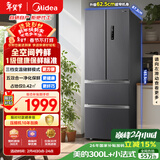 美的（Midea）325L法式四开门冰箱小户型超薄风冷无霜一级能效变频节能净味以旧换新BCD-325WFPM(E)国家补贴