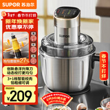 苏泊尔（SUPOR）绞肉机家用 电动多功能不锈钢悬浮刀料理搅拌机2.2L大容量馅婴儿辅食机 JR65-G220