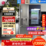 LG635L对开门冰箱 全自动制冰机一体机风冷无霜节能变频净味养鲜透视窗门中门家用大容量智能嵌入式 【透视窗制冰一体机】银色S651MB78B
