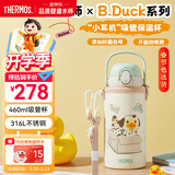 膳魔师（THERMOS）儿童吸管保温杯学生杯316L不锈钢带卡扣带杯套放书包侧袋上学TCKU