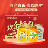 欢乐家组合水果罐头900g*4瓶（桃橘什椰）新鲜黄桃罐头 年货礼盒 零食